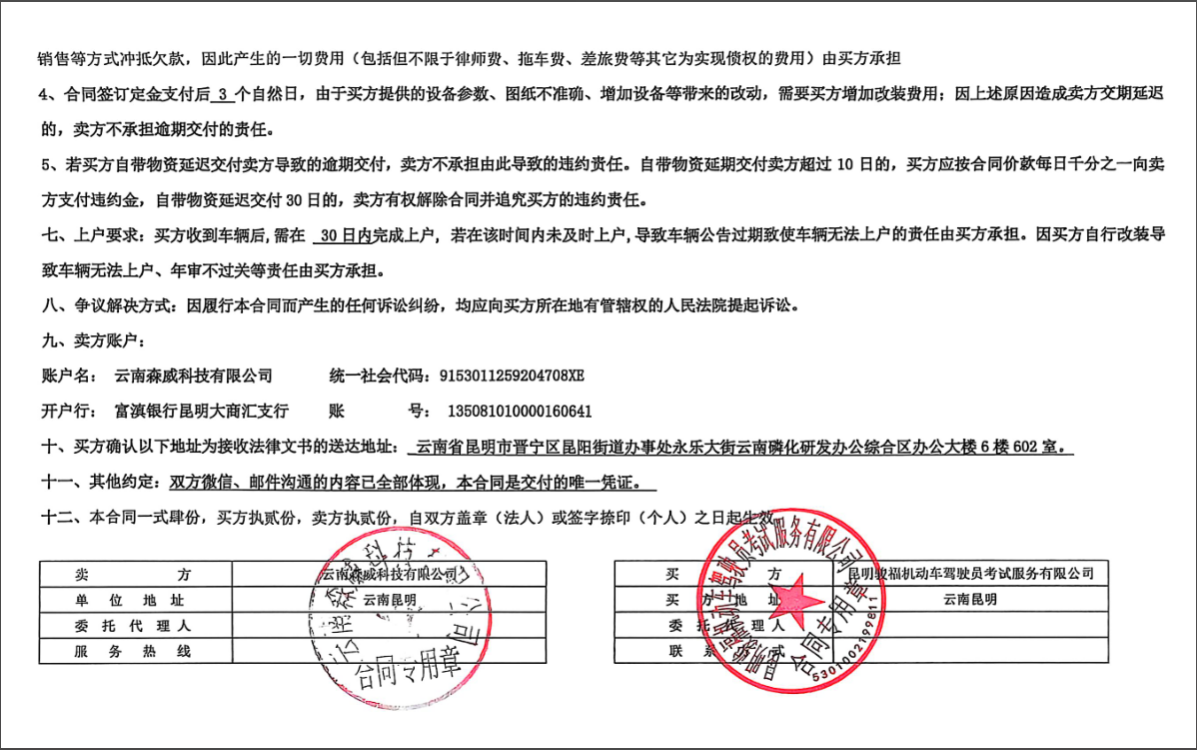 合同2.jpg